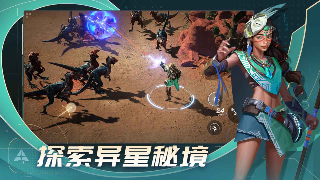 代號Star正式版