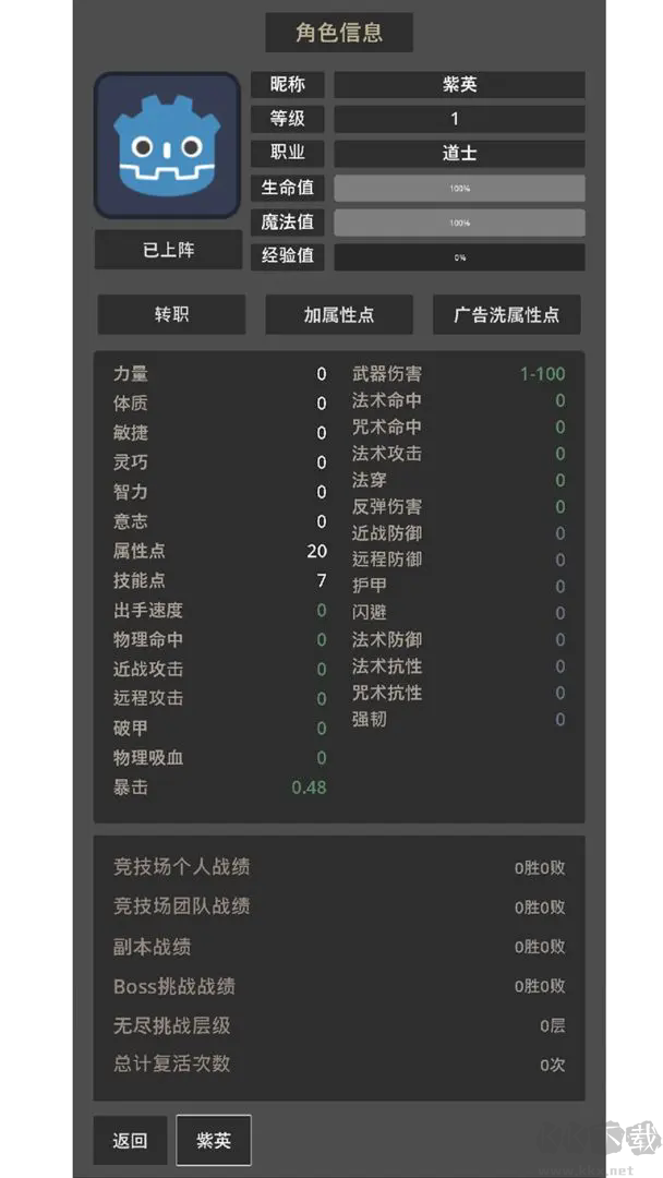 東西江湖無登錄版 v3.7 安卓版