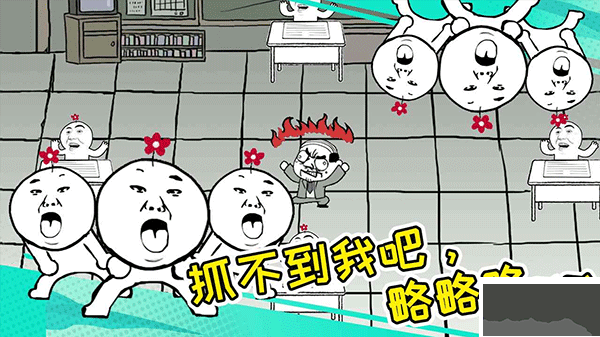 考試大作戰(zhàn)魔性版 v1.4 安卓版