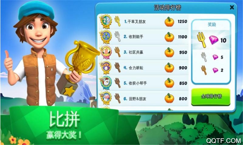 全民豐收官方正版