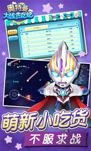 奧特曼對(duì)決像素版貪吃蛇 v1.7.0
