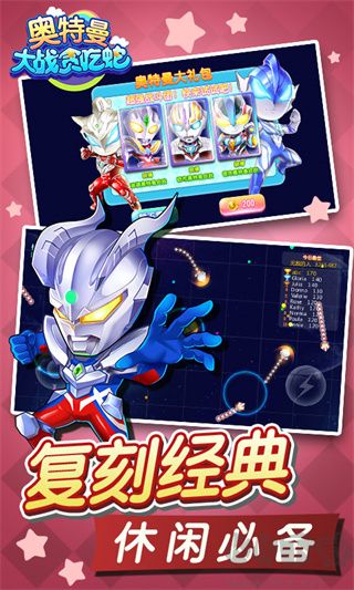 奧特曼對(duì)決像素版貪吃蛇 v1.7.0