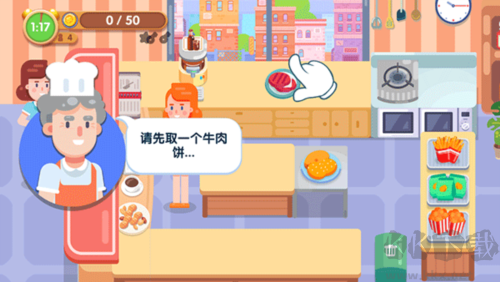 美味廚房單機版 v1.3.2 游戲