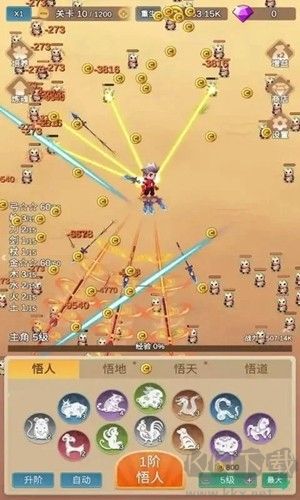 無敵免廣告版 v.1.0.3 內(nèi)購版：因懼疼痛而生