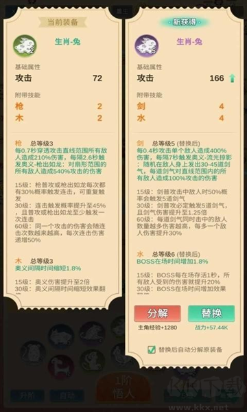 無敵免廣告版 v.1.0.3 內(nèi)購版：因懼疼痛而生