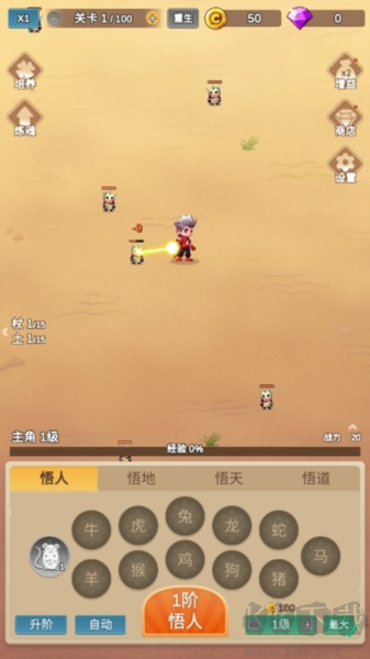 無敵免廣告版 v.1.0.3 內(nèi)購版：因懼疼痛而生