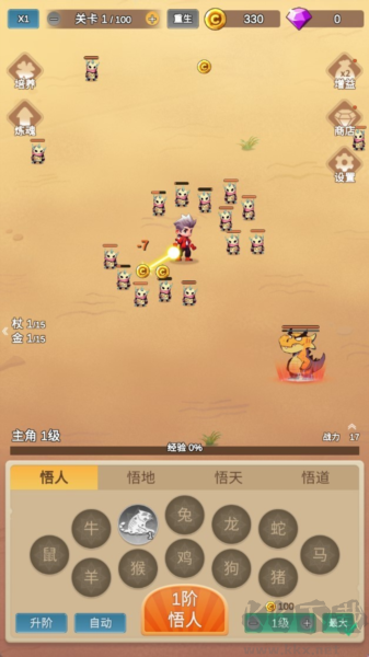 無敵免廣告版 v.1.0.3 內(nèi)購版：因懼疼痛而生