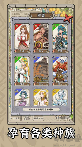《世界起源》安卓最新版 v1.0.0 游戲