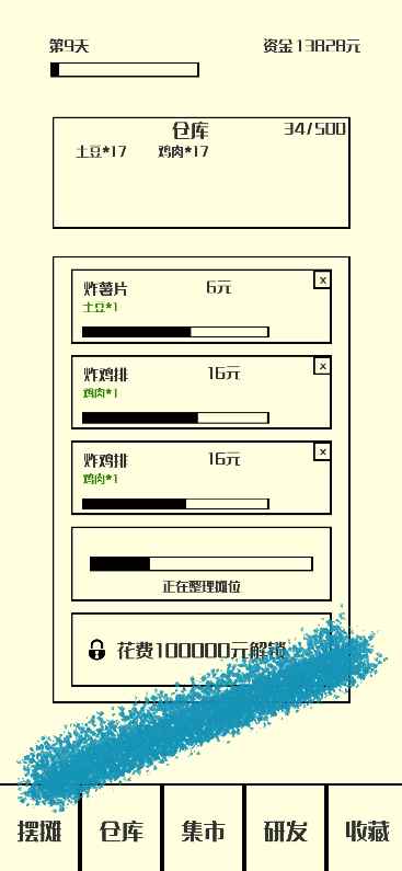 風(fēng)味小吃游戲正式版