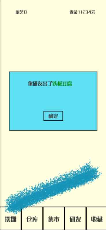 風(fēng)味小吃游戲正式版
