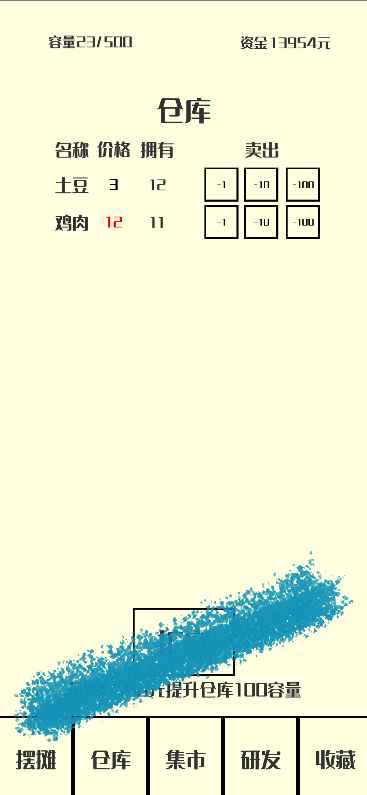 風(fēng)味小吃游戲正式版