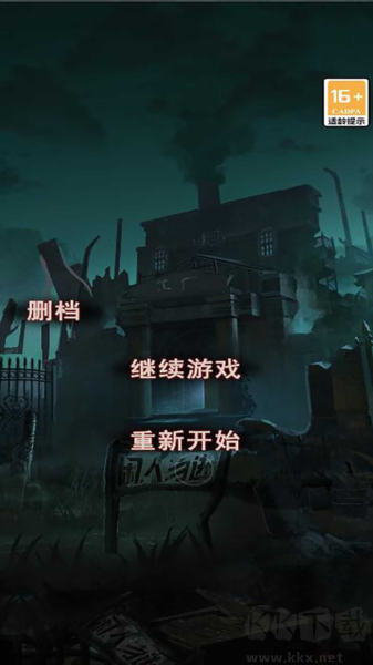 密尸逃亡2 完整版 v5.0.0