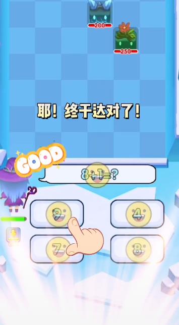 最新版本的數(shù)學(xué)彈球游戲