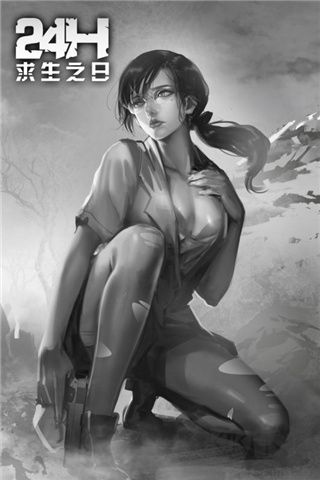 求生之日24小時多人在線版 v1.0.9