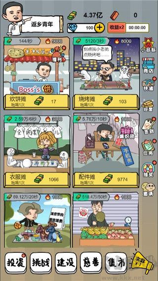 全民擺地?cái)偧t包版 1.0.6 版手游