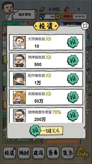 全民擺地?cái)偧t包版 1.0.6 版手游