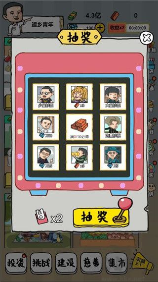 全民擺地?cái)偧t包版 1.0.6 版手游