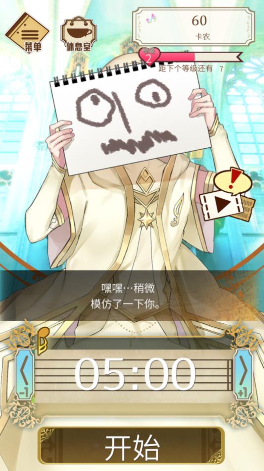 古典音樂男士中文版內(nèi)購版