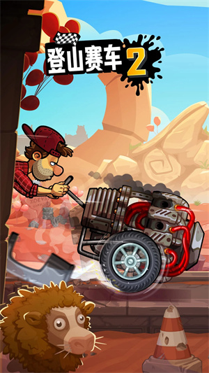 登山賽車安卓版 1.55.3 版本