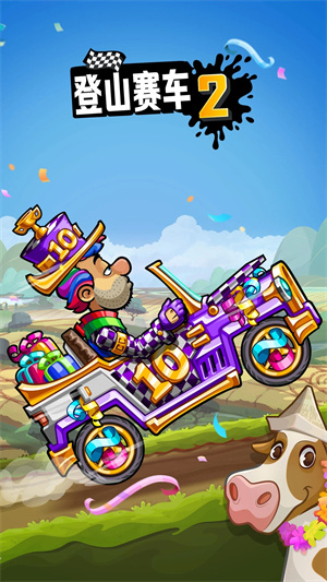 登山賽車安卓版 1.55.3 版本
