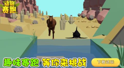 動物競賽手游最新版