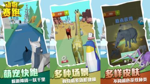 動物競賽手游最新版