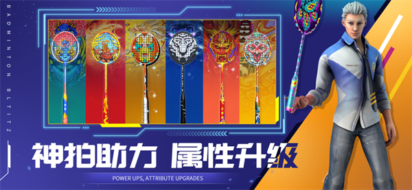 羽毛球決戰(zhàn)免登錄版 v1.17.19