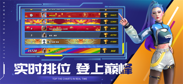 羽毛球決戰(zhàn)免登錄版 v1.17.19