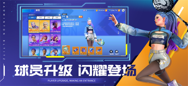 羽毛球決戰(zhàn)免登錄版 v1.17.19