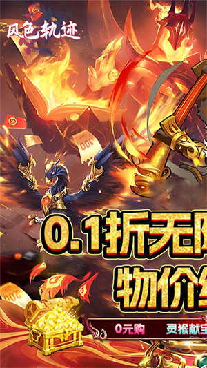 風(fēng)色軌跡安卓版本 1.0.0