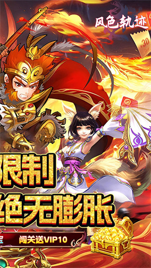 風(fēng)色軌跡安卓版本 1.0.0