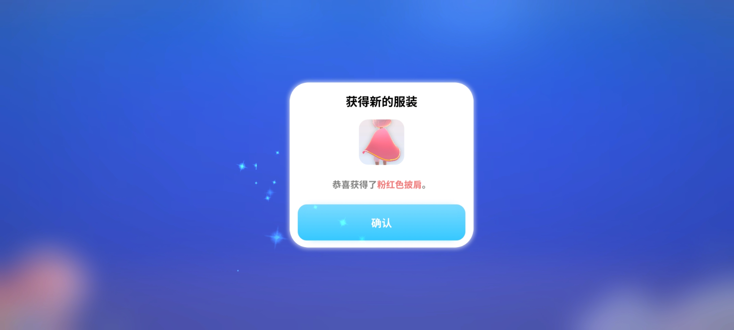 深海庭院無(wú)限鉆石貝殼修改版