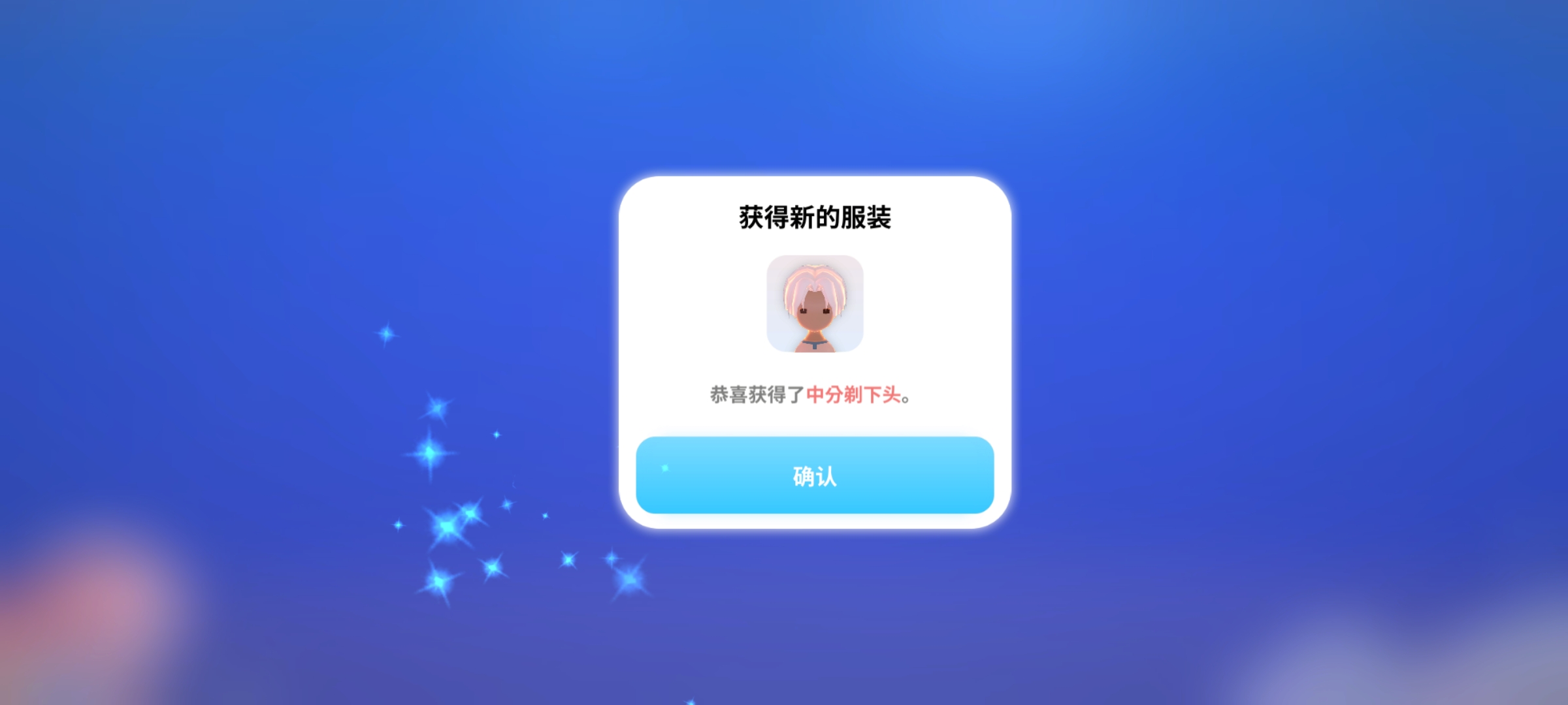 深海庭院無(wú)限鉆石貝殼修改版
