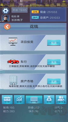 穿越人生重啟模擬器安卓版 v1.0.1 正版