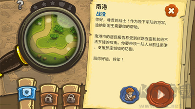 王國保衛(wèi)戰(zhàn)1 全英雄解鎖版 v5.8.02