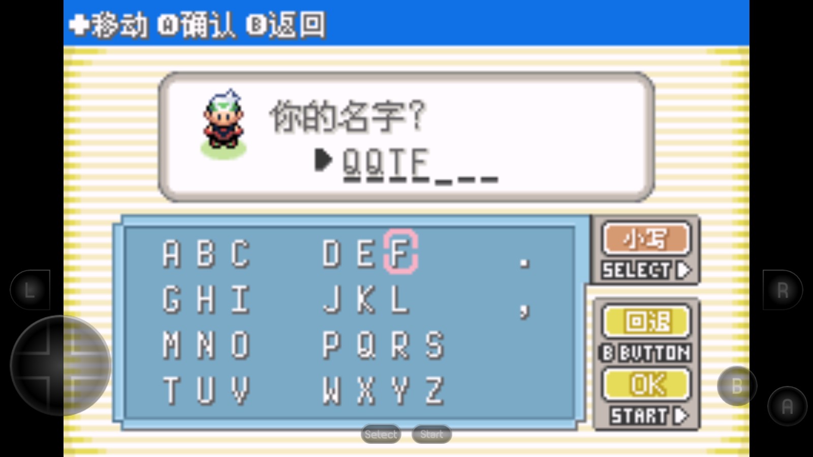 口袋妖怪綠寶石：新世界傳奇噩夢(mèng)破解版