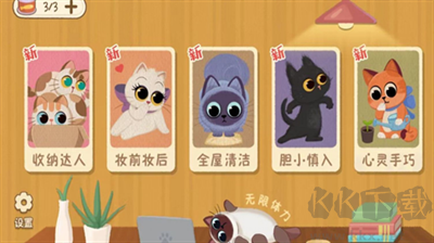 喵喵人生內(nèi)置菜單版 v1.0 破解版
