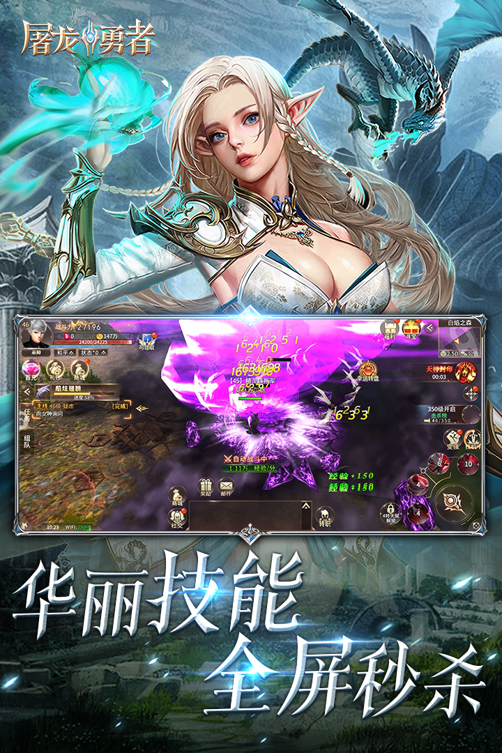 屠龍勇士手游最新版