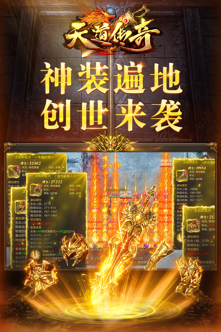 屠龍勇士手游最新版