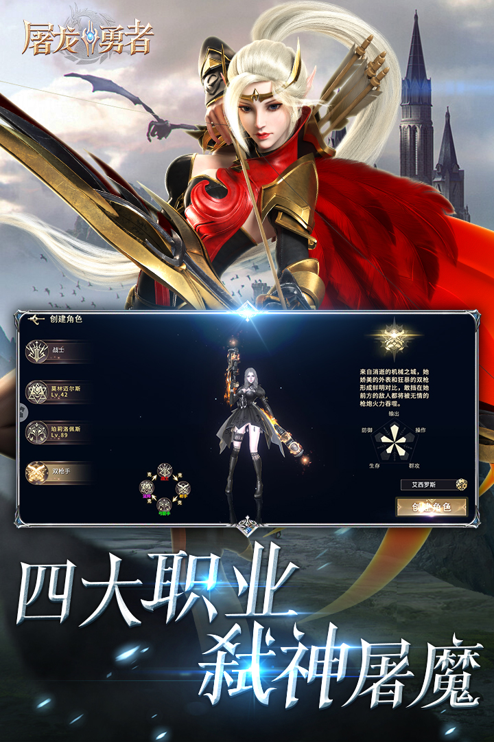 屠龍勇士手游最新版