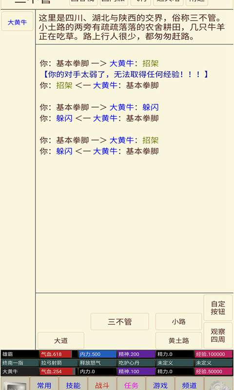 問道仙途單機(jī)游戲版