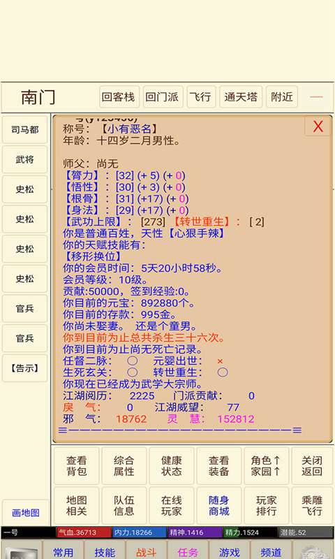 問道仙途單機(jī)游戲版