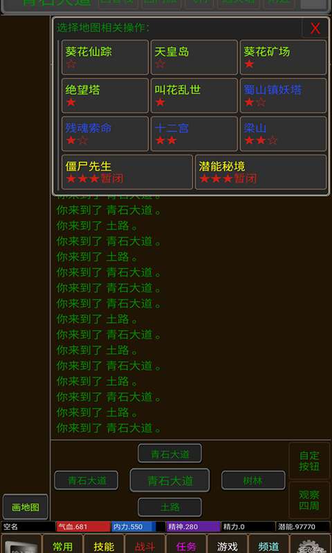 問道仙途單機(jī)游戲版