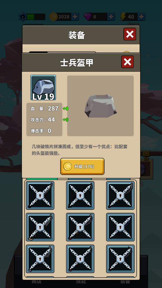 勇者之門游戲
