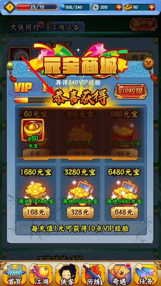 尋俠客破解內(nèi)購(gòu)版