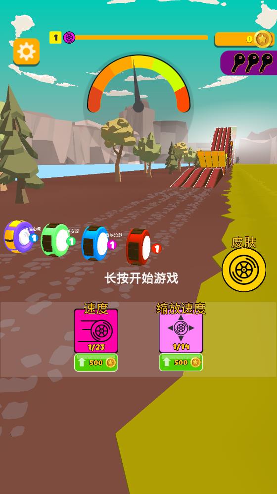 飛輪競速手游安卓版