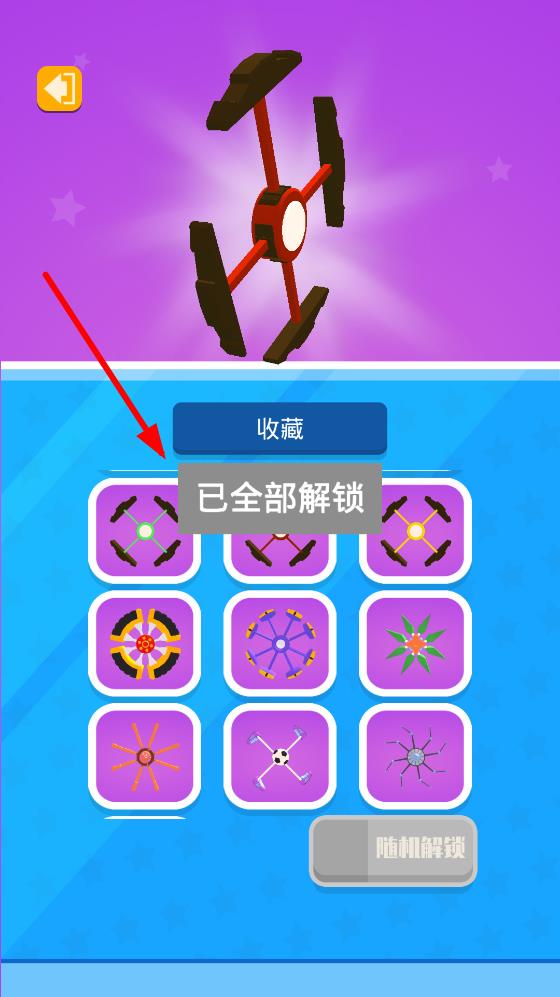 飛輪競速手游安卓版
