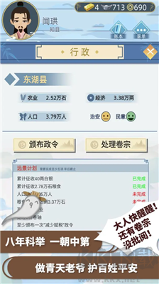 古代人生 v1.4.1 最新升級(jí)版
