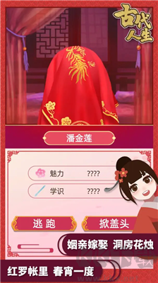 古代人生 v1.4.1 最新升級(jí)版