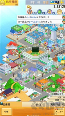 都市島嶼創(chuàng)造(Dream Town Island) v1.4.0 安卓版